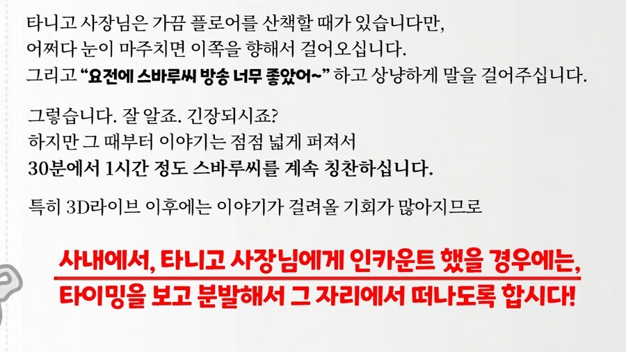 버튜버)야고에게 지지않는 스바루 (구)매니저.jpg_3.jpg