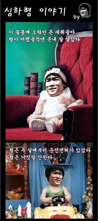 싱하횽 이야기.singha_1.jpg