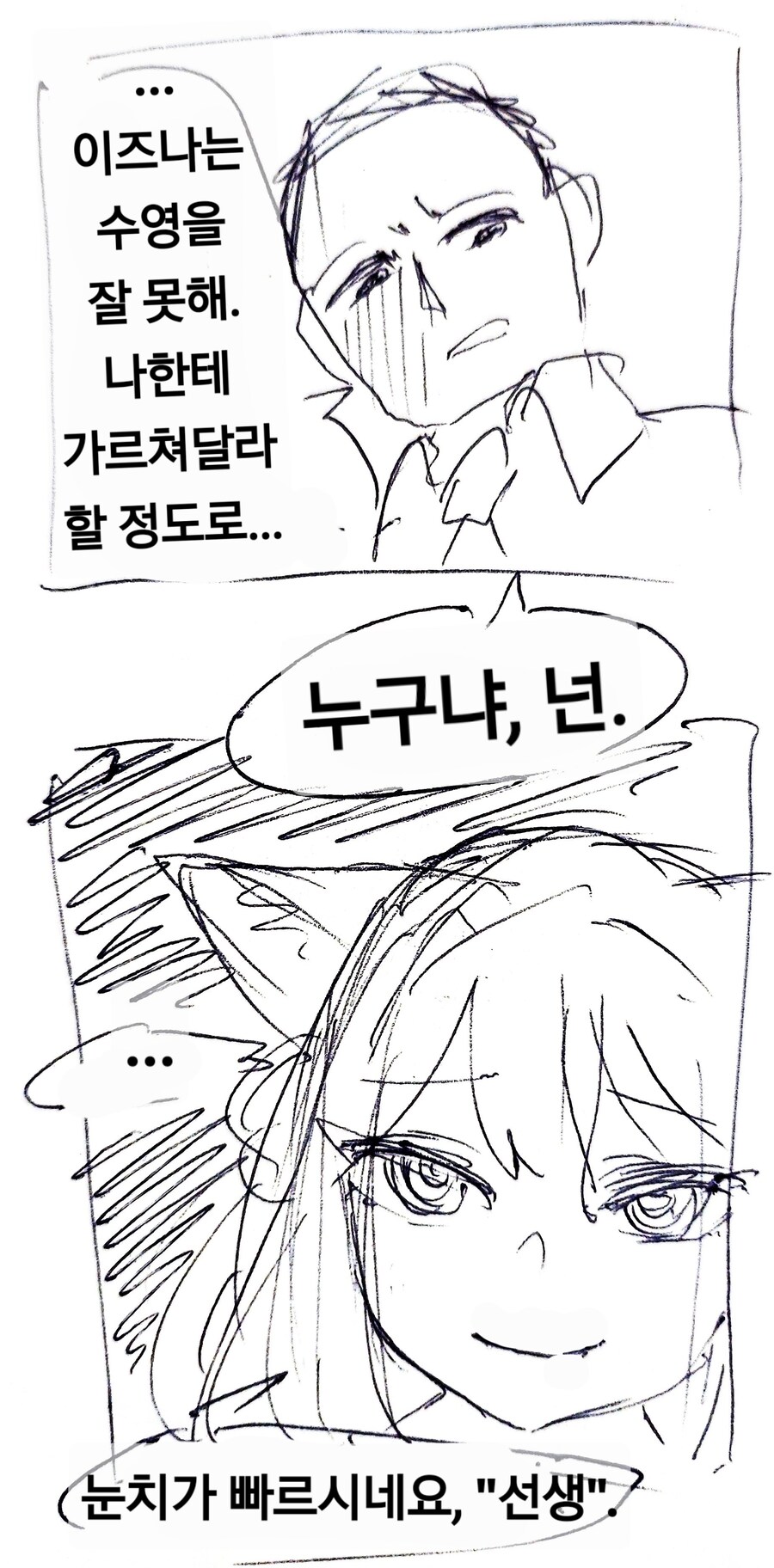 블루아카) "이즈나"랑 수영해요. .manhwa_3.jpg
