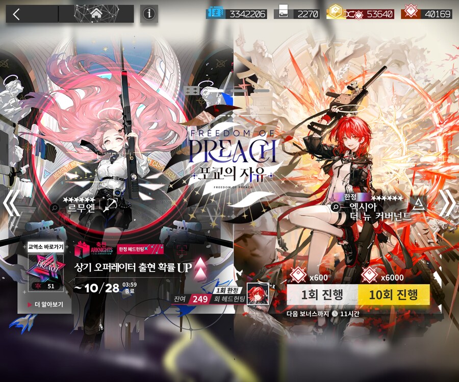 [명일방주] 싸게 뽑았다_3.jpg