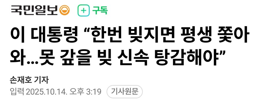재명아 너 이 말 중국, 미국, 일본한테도 해봐라_1.jpg