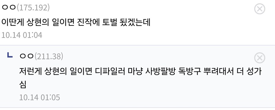 귀멸) "카나오, 너는 도가 지나치군"_2.jpg