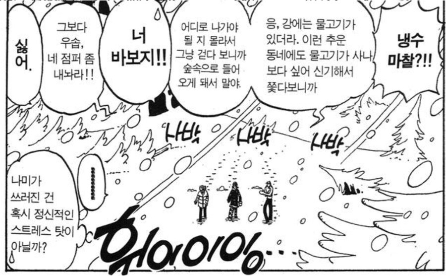 원피스 루피가 맨날 나미한테 처맞는 이유_4.jpg