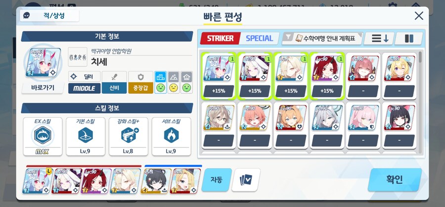 블루아카)이번 이벤트 보너스 쥑이네_1.jpg