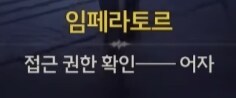 명조) ※스포) 알아두면 재밌을지 모르는 2.7 패치_13.png