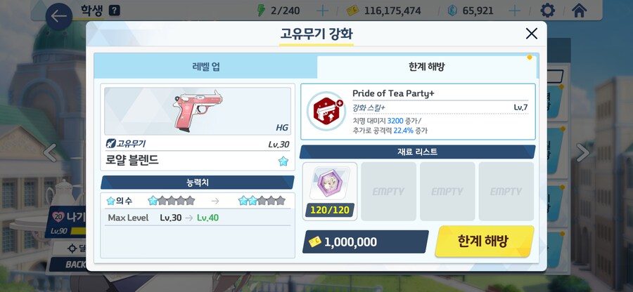블루아카) 진작에 해줬어야 했던 걸 했다_1.png