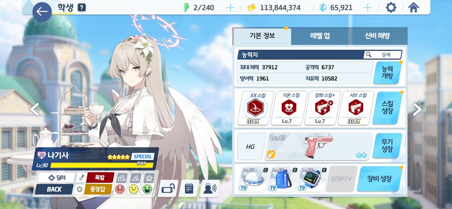 블루아카) 진작에 해줬어야 했던 걸 했다_3.png