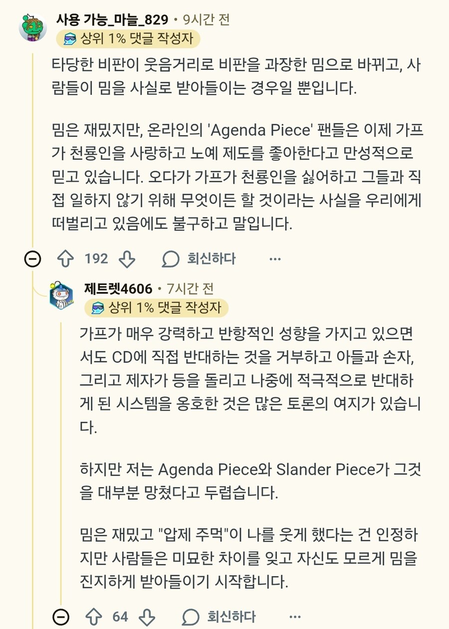 원피스) 해외에서 자칭 원피스 팬들을 비꼬는 단어_1.jpg