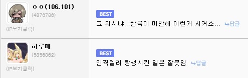 한국 잘못이다 VS 일본 잘못이다_8.png