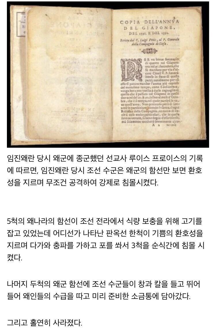 임진왜란이 역사왜곡인 이유_1.jpg