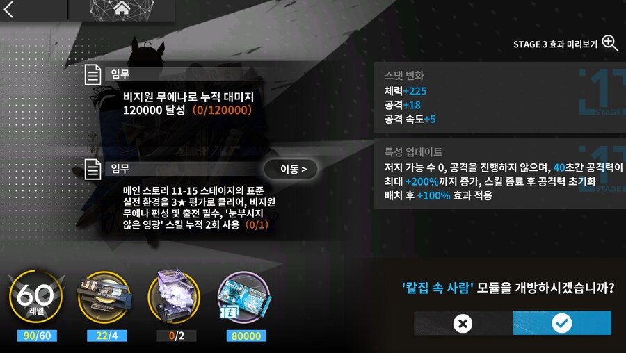 명일방주) 무에나 스킨 + 모듈 다 들어왔네_1.png