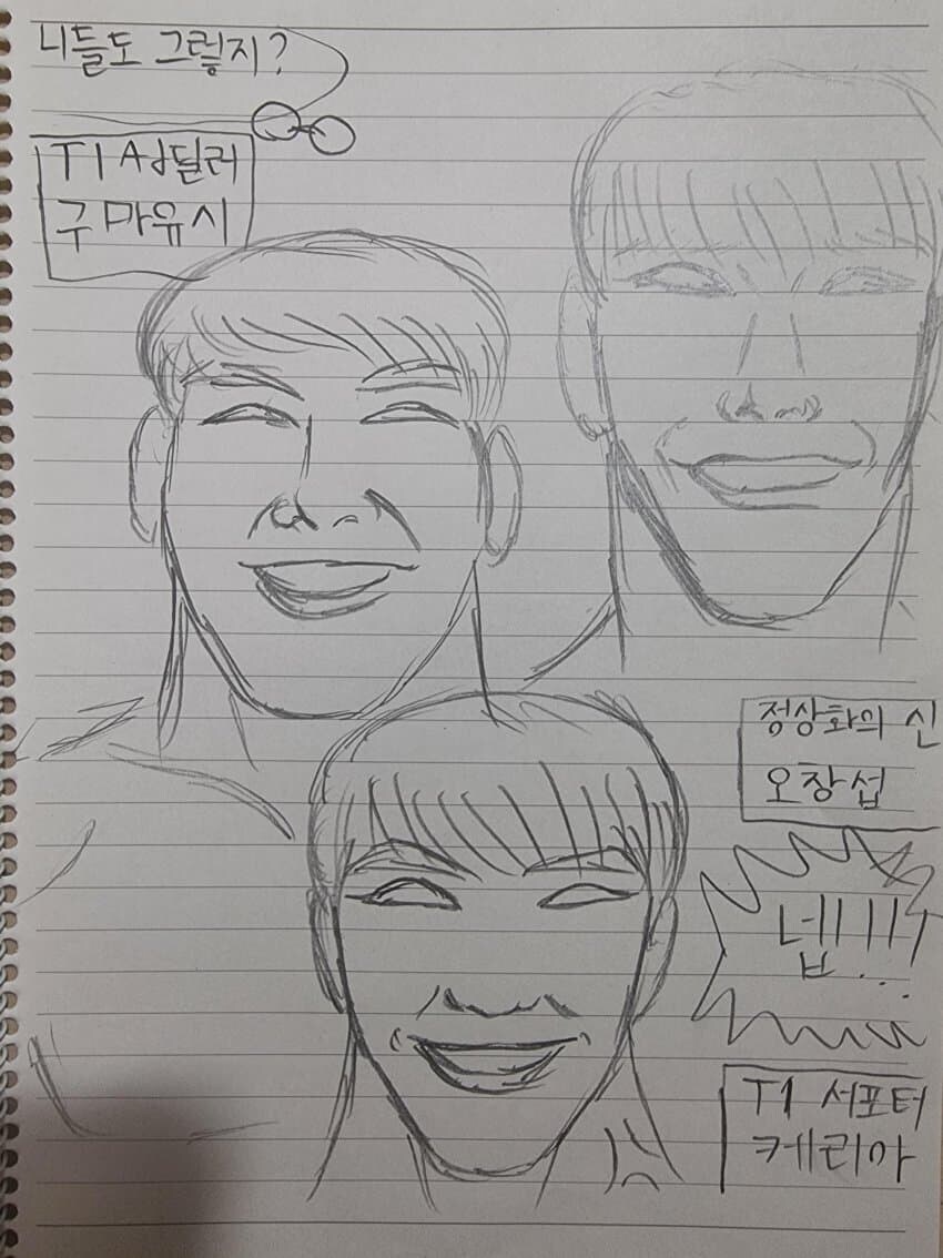 롤] 대충 이번시즌 t1을 예언한 만화_5.jpg