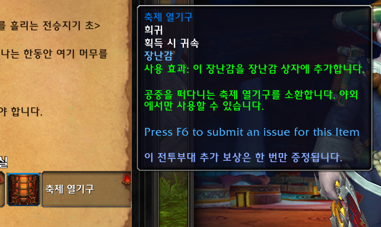 와우 11.2.7 패치에 추가되는 한밤 빌드 아이템_6.png