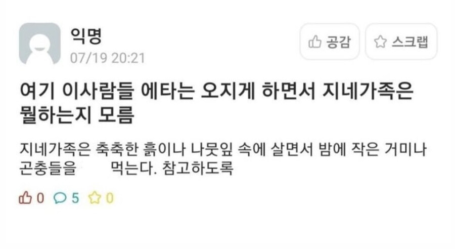 지네가족은 뭐하는지 모름_1.jpg