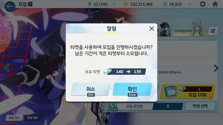 블루아카) 아카이브 티켓 이거 단차 해야됨??_1.jpg