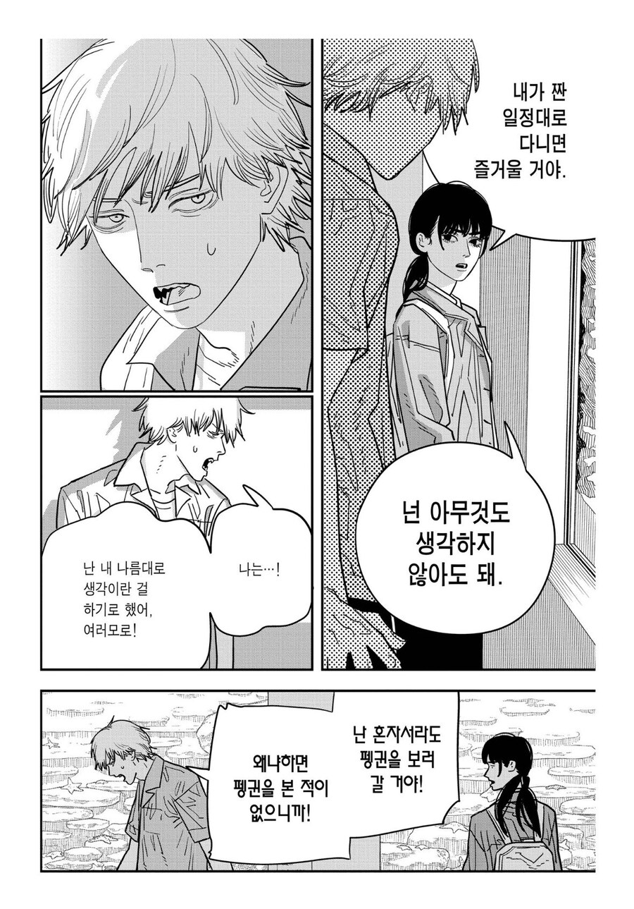 체인소맨) 살짝 ptsd가 온 덴지의 결말_1.jpg