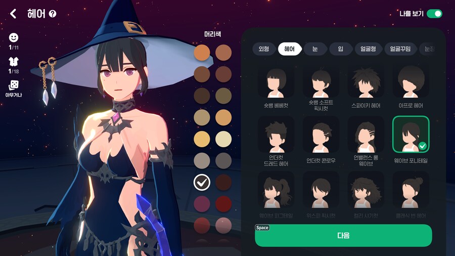 마비m)흠 머리를 바꿀까 말까_2.png