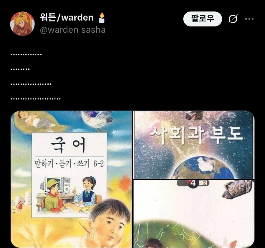 추억의 교과서에 대해 이야기하는 현장.twit_3.jpg