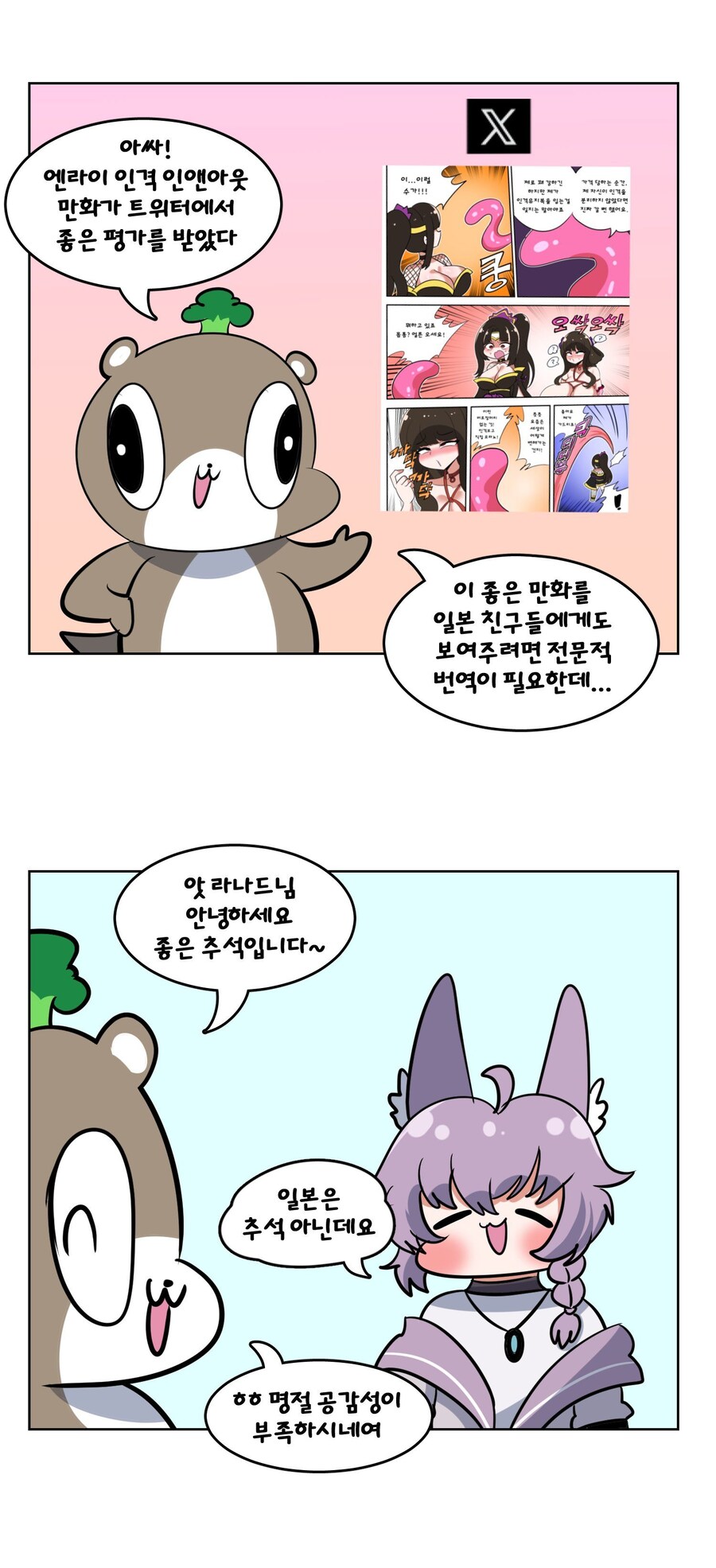 라오) 아직 한국어 공부가 모자란가_1.jpg