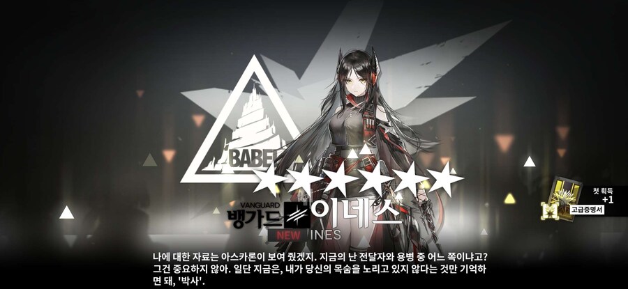 명일방주) 바로 오늘 뉴비가 한명 죽었다_2.jpg