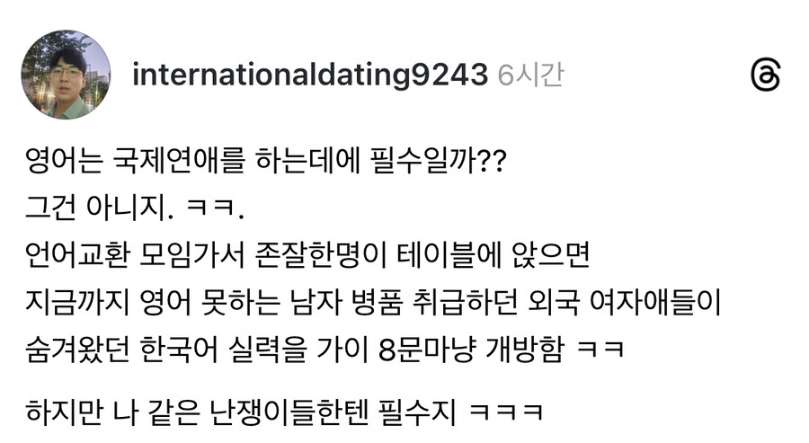 국제연애에 영어는 필수일까.jpg_1.jpg