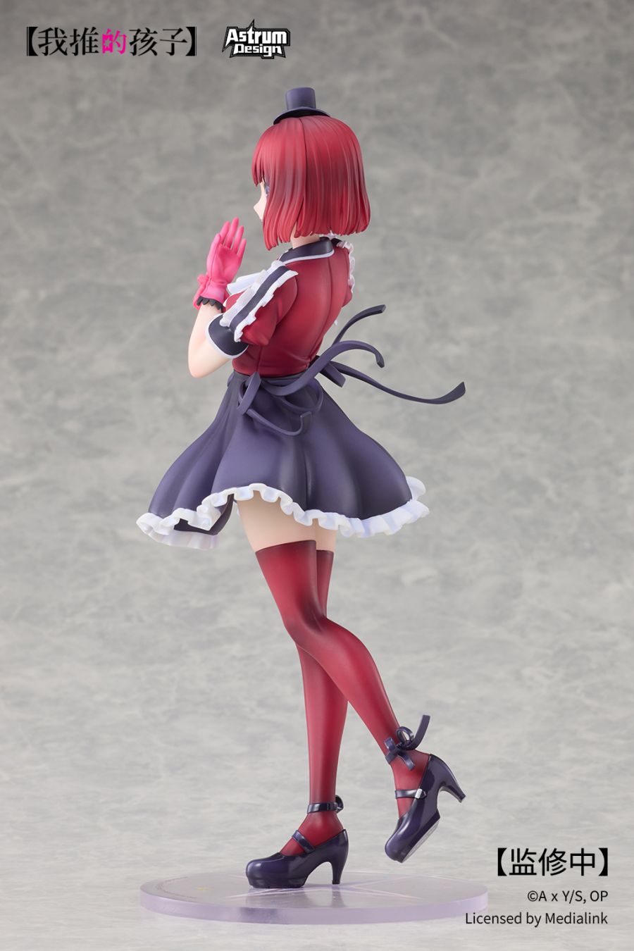 [Astrum Design] 1/7 최애의 아이 - 아리마 카나_9.jpg