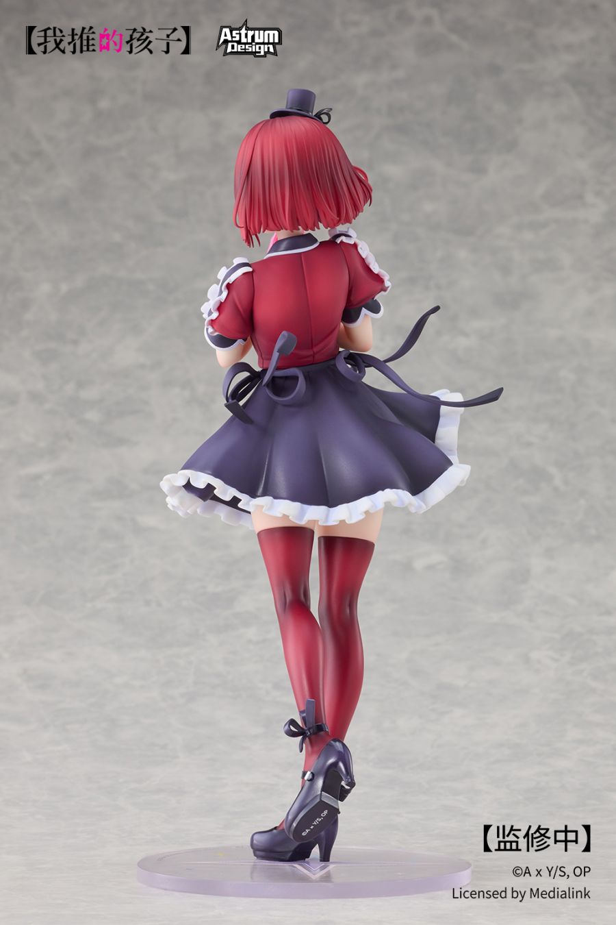[Astrum Design] 1/7 최애의 아이 - 아리마 카나_10.jpg