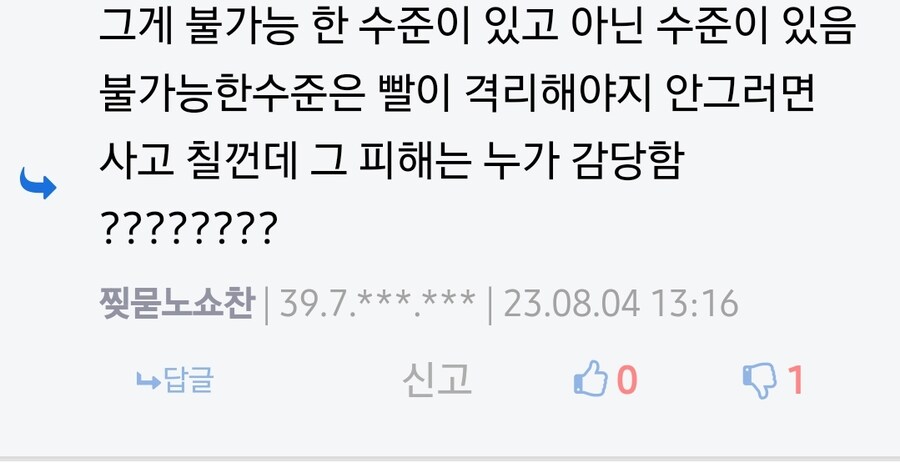찢묻노쇼찬 등장_3.jpg