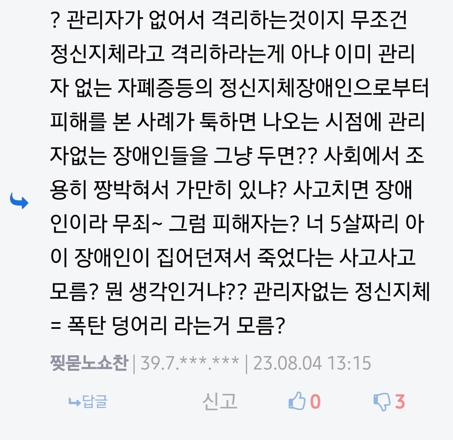 찢묻노쇼찬 등장_2.jpg
