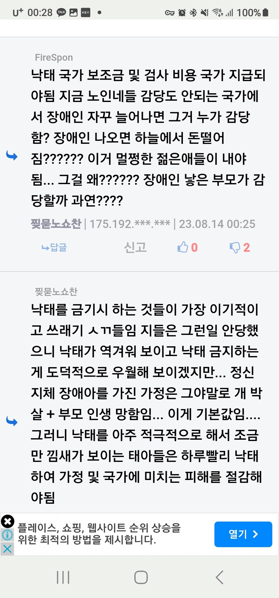 찢묻노쇼찬 등장_14.jpg