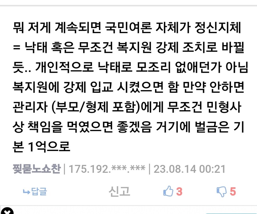 찢묻노쇼찬 등장_15.jpg