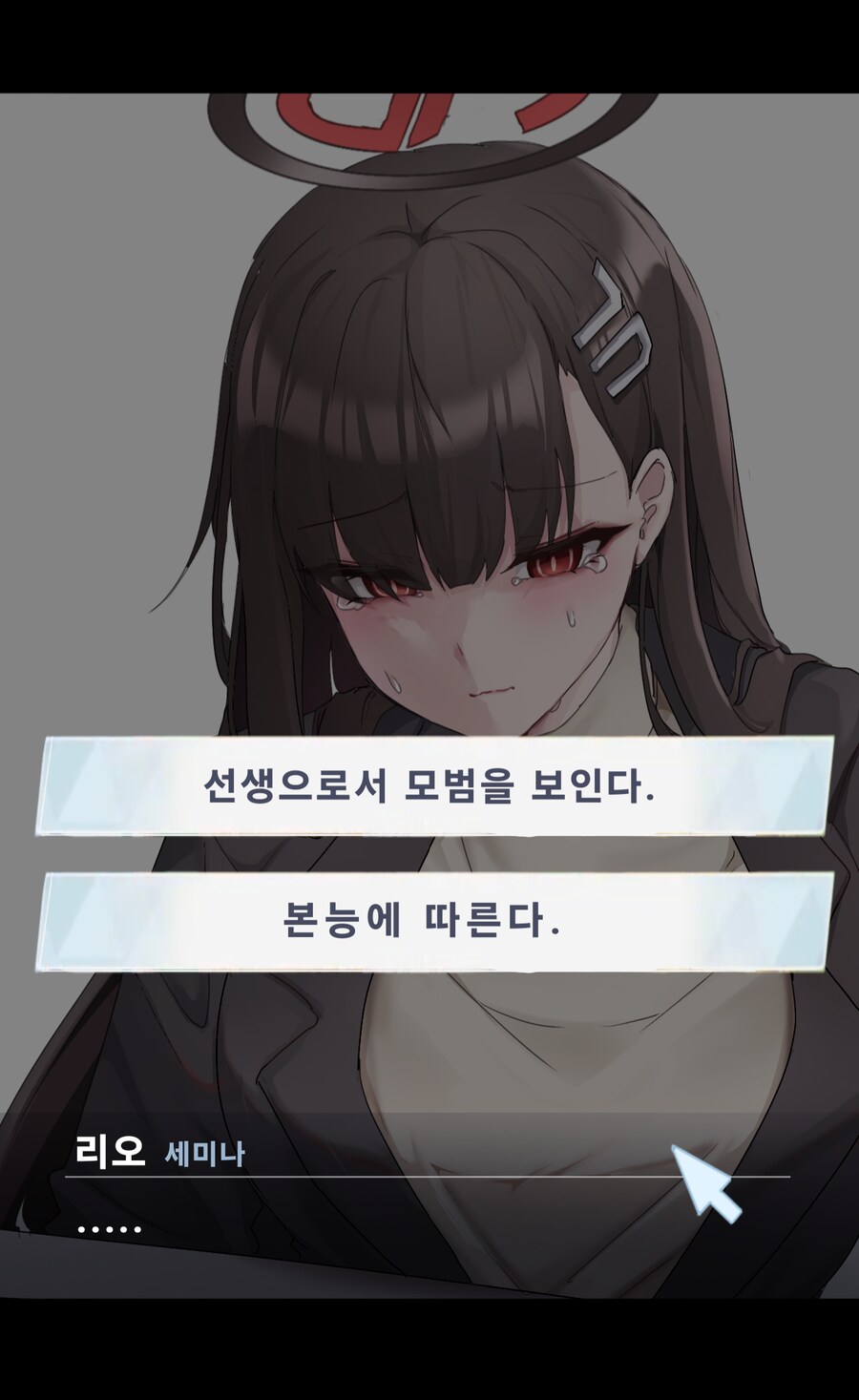 선생님 집에 찾아온 리오.manhwa_9.png