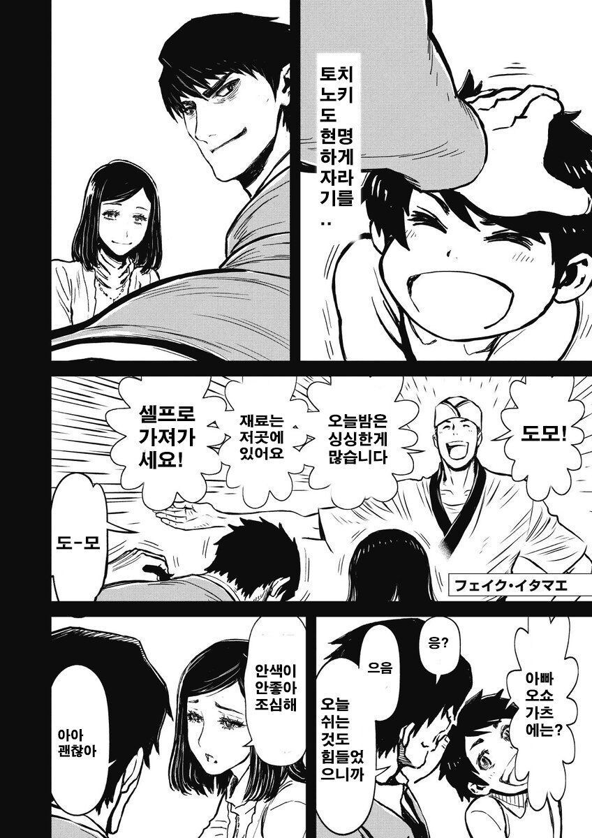 탐스 전일담보고 생각난 거_7.jpg