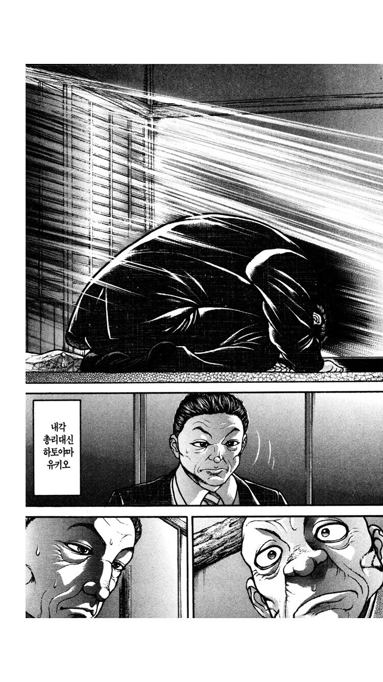 바키 클라스가 다름을 보여주는 장면_1.jpg