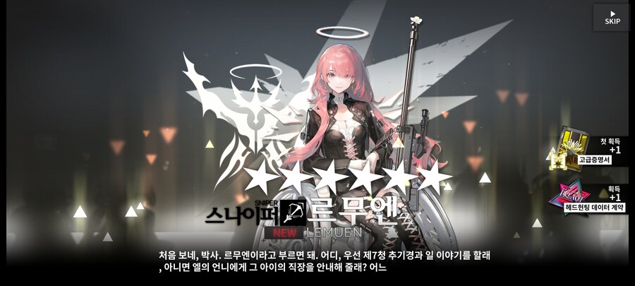 명일방주) 오늘은 비추 먹을 자신이 있다_3.jpg