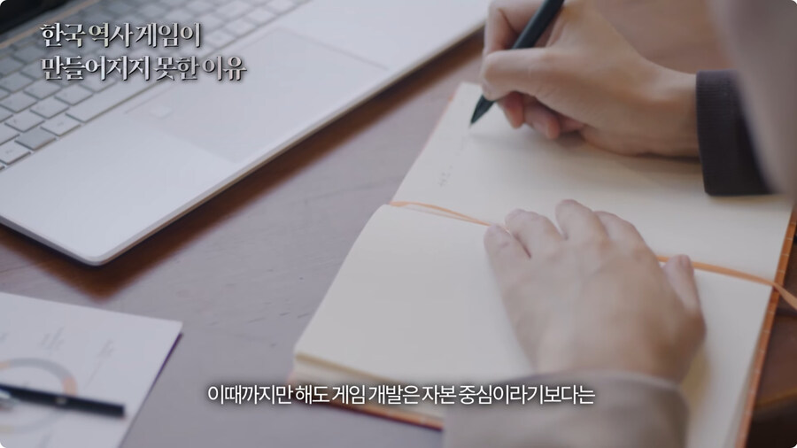 한국 역사 게임이 만들어지지 못한 이유.jpg_11.jpg
