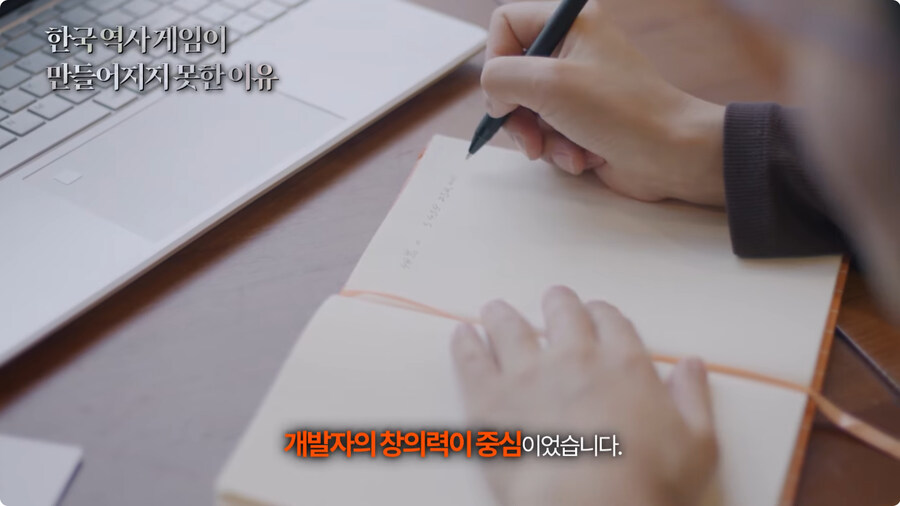 한국 역사 게임이 만들어지지 못한 이유.jpg_12.jpg