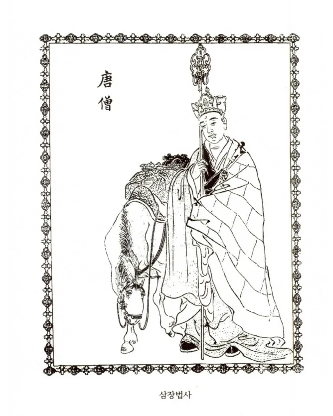 서유기) 삼장이 손오공을 계속 갈구는 이유.jpg_1.webp