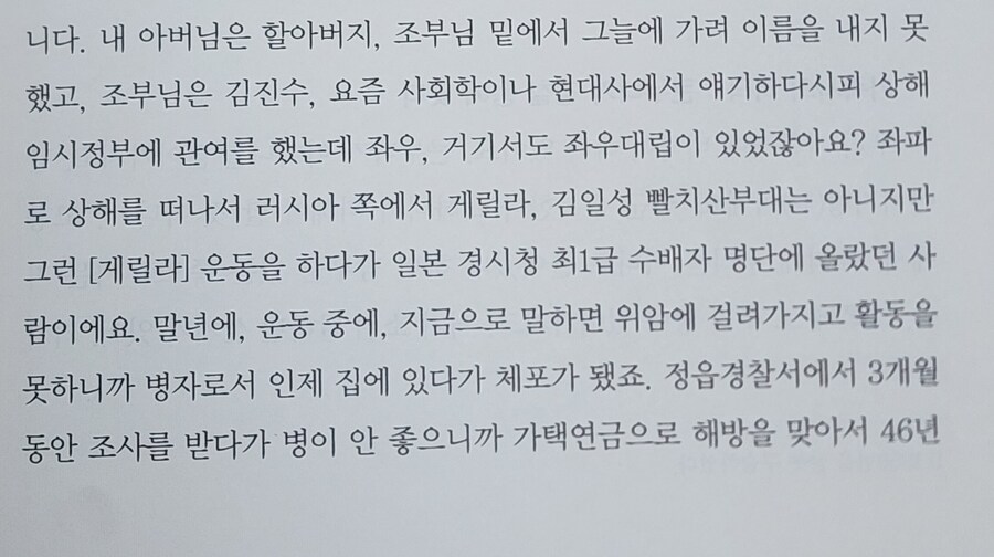 와 옛날엔 진짜 연좌제가 살아있었네_1.jpg