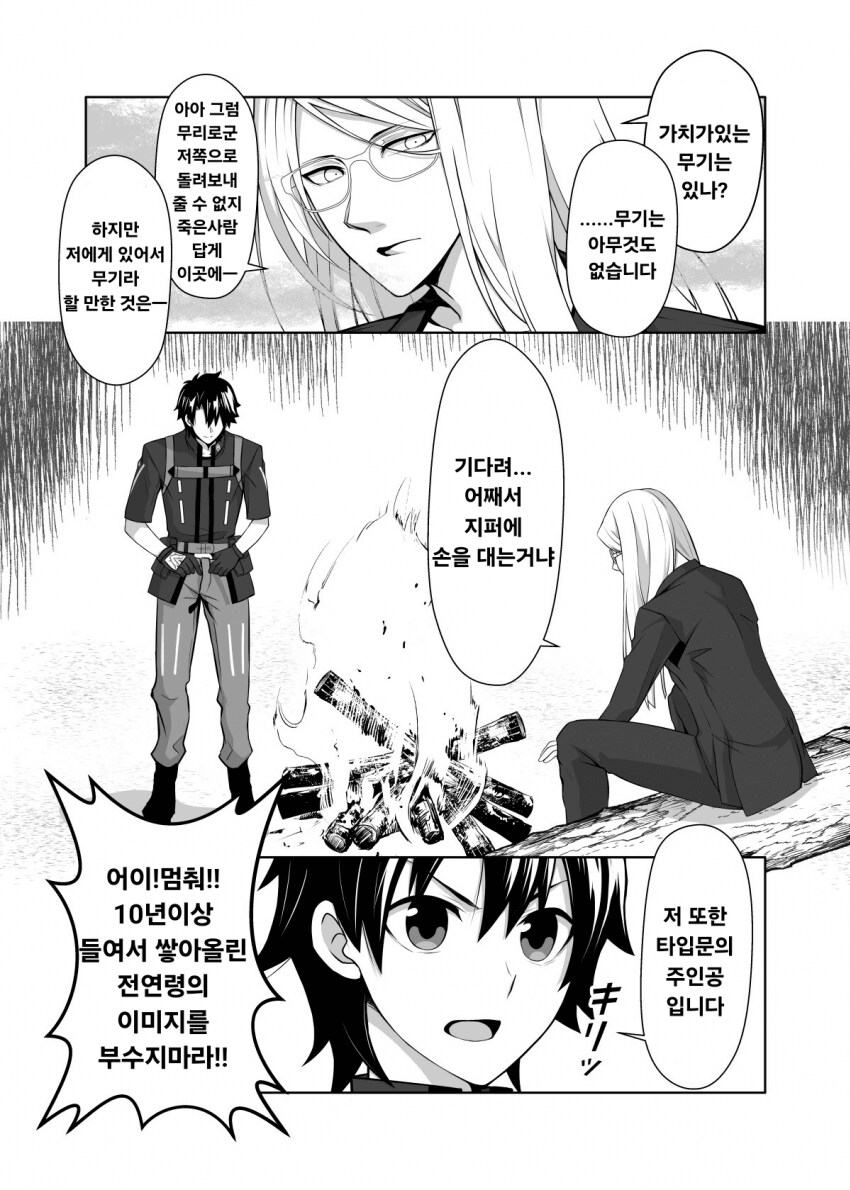 페이트) "오르트를 상대로 꺼낼 무기는 있나?"_1.png