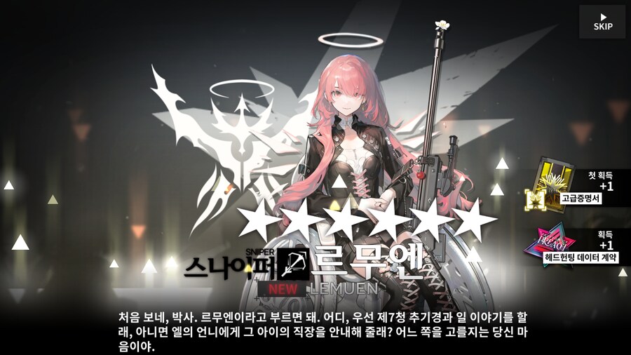 명일방주) 매번 쫄지만 매번 우승함_1.png