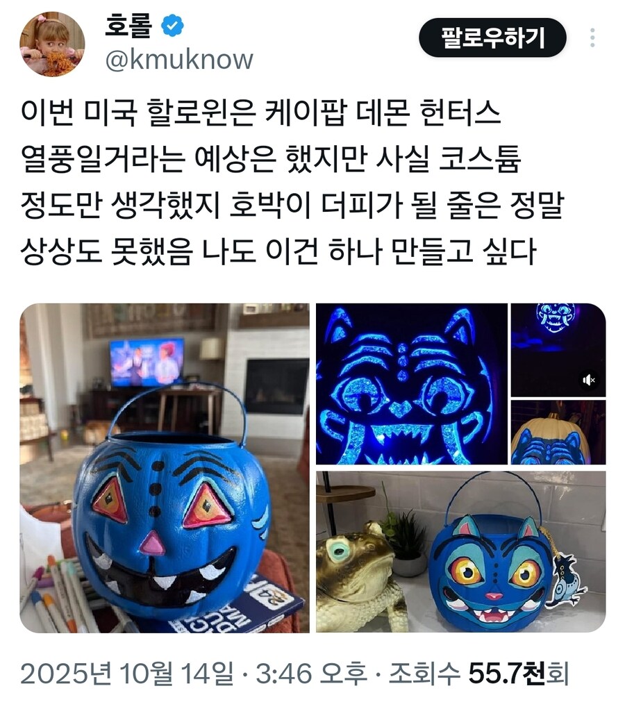 케데헌)팬들의 할로윈 준비 근황_1.jpg