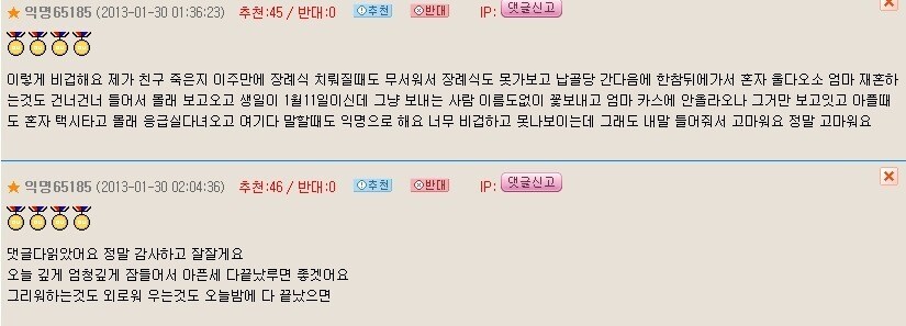 엄마는 절 보고 싶어하지 않는데 엄마를 너무 사랑해요_8.jpg