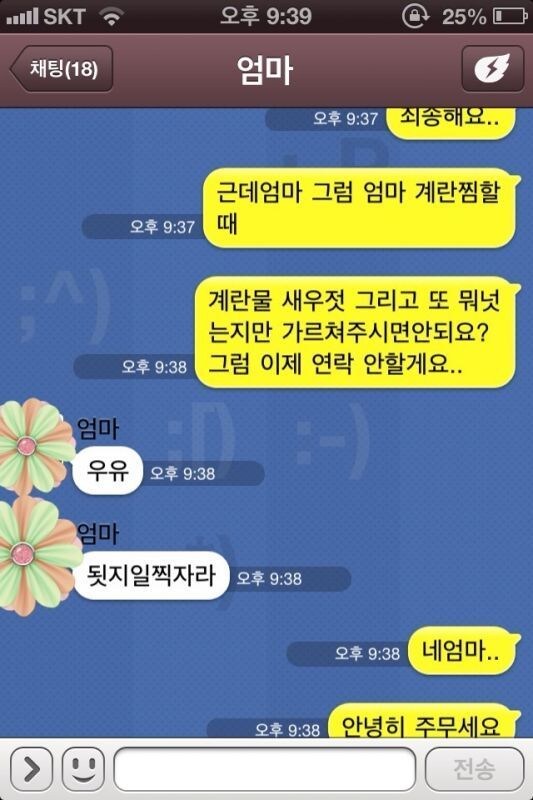엄마는 절 보고 싶어하지 않는데 엄마를 너무 사랑해요_13.jpg
