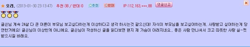 엄마는 절 보고 싶어하지 않는데 엄마를 너무 사랑해요_17.jpg