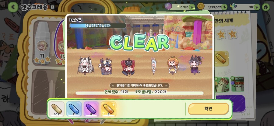 트릭컬) 황크가 5개_1.jpg