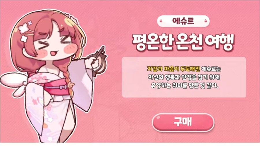 트릭컬)빵빵한 온천여행_4.jpg