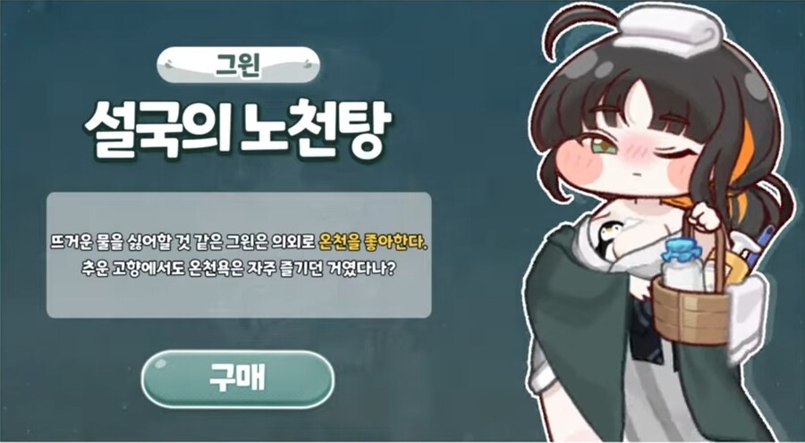 트릭컬)빵빵한 온천여행_5.jpg