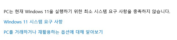 휴 나도 윈도우 10 붙잡았다_1.png