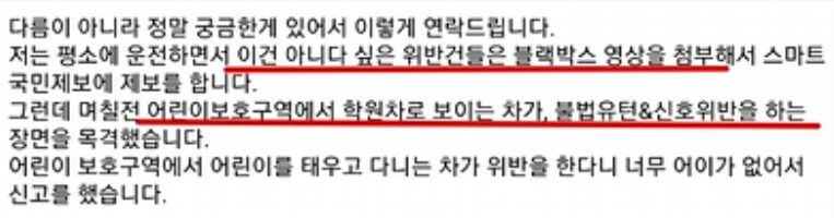 도로교통법을 잘 모르는 사람_4.png